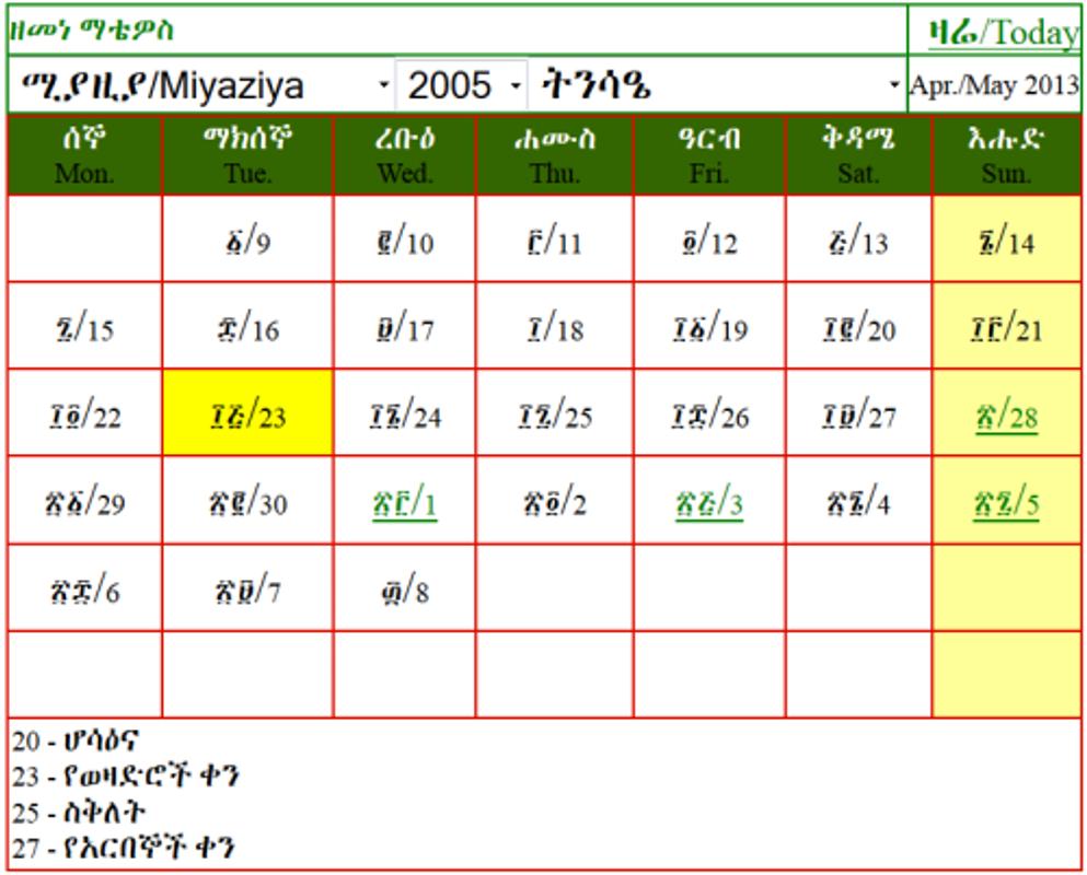 Ethiopian Calendar Geez 2025 Pdf Jorey Noreen Ethiopian Calendar Geez 2025 Pdf Jorey Noreen