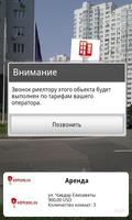 Address.ua (Layar) скриншот 2