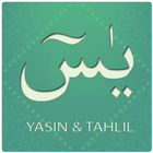 Surat Yasin dan Tahlil Mp3 आइकन