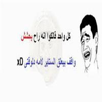 1 Schermata نكت عيد الاضحي 2015