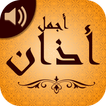 Most Beautiful Athan Ringtones