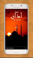 Most Beautiful Athan Ringtones ポスター