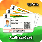 Update Aadhar Card Online icon