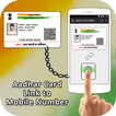 Guide For Aadhar Card Link to Mobile Number