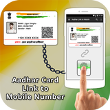 Aadhar Card Link to Mobile Number أيقونة