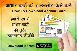 Download Aadhar Card Affiche