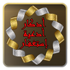 Adkar and Doaa APK