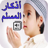 Muslim Remembrance (voice)