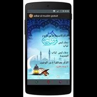 adkar al muslim gratuit capture d'écran 2