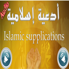 Hisn Al Muslim Duaa HD MP3 icône