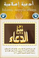 Hisn Al Muslim Duaa HD MP3 Affiche