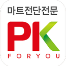 피케이포유(PK4U) 마트관리자 APK