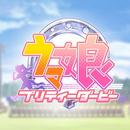 ウマ娘 プリティーダービー APK