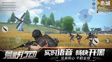 برنامه‌نما Wildlands Ops - 荒野行动 عکس از صفحه