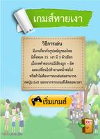 ภาษาไทย ป.1 اسکرین شاٹ 1