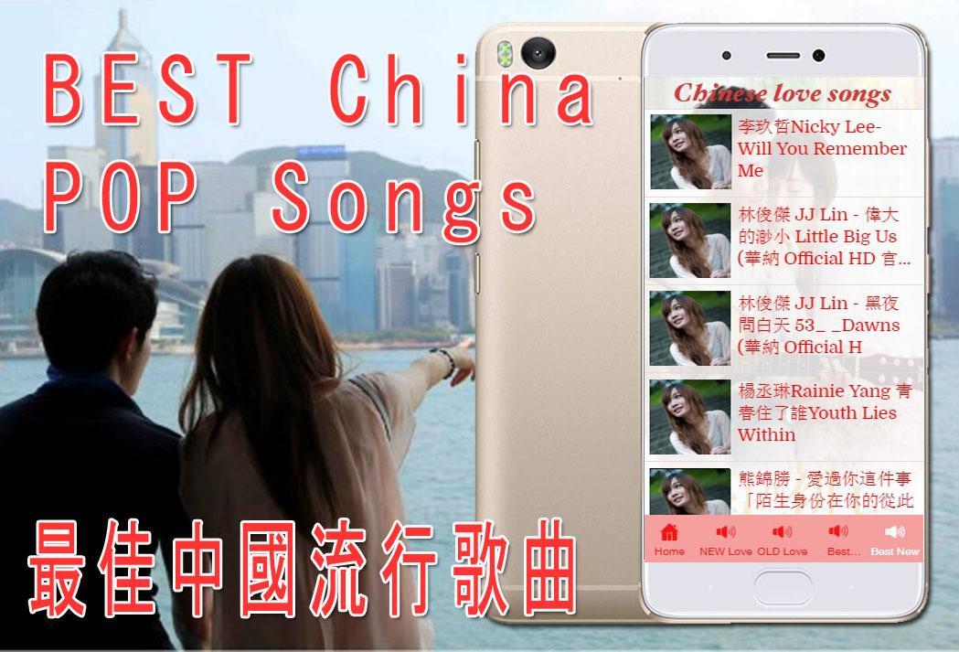 TOP Chinese Songs for Android - APK Download