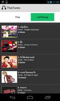Thai Tunes TOP Music Video اسکرین شاٹ 2