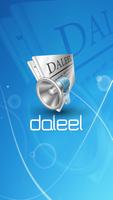 Daleel 스크린샷 1