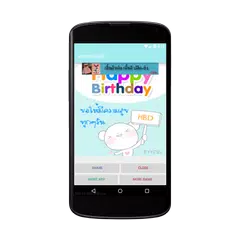 誕生日 アプリダウンロード