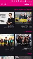 TVAE اسکرین شاٹ 1