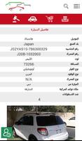 Alwataneya Car Auction syot layar 1