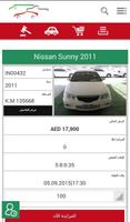 Alwataneya Car Auction screenshot 2