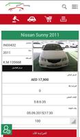 Alwataneya Car Auction 截图 2