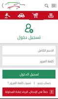 برنامه‌نما Alwataneya Auction عکس از صفحه