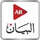 Al Bayan Augmented Reality icon