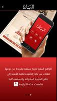 Al Bayan Augmented Reality screenshot 3