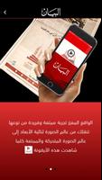 Al Bayan Augmented Reality screenshot 1