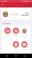 Application Store screenshot 1