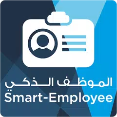 Smart Employee – الموظف الذكي APK Herunterladen
