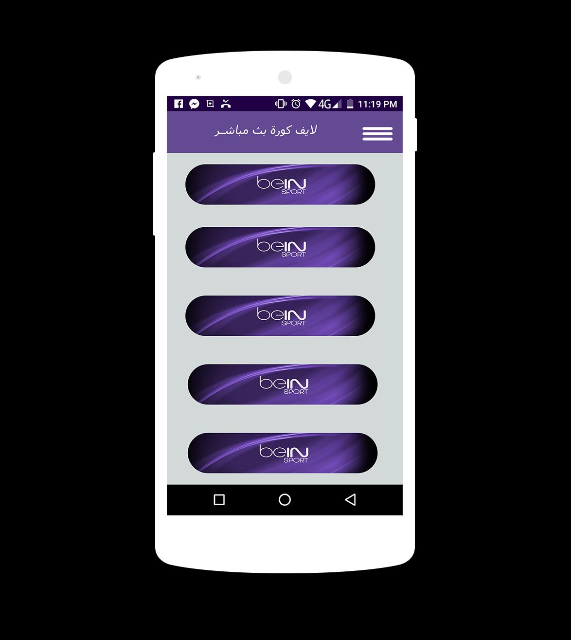 Bein Match Max APK for Android Download