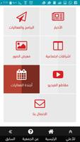 جمعية الإمارات - Easd.ae تصوير الشاشة 1