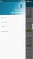 Dubai Digital Library اسکرین شاٹ 1