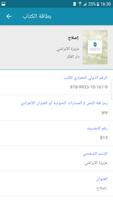 Dubai Digital Library تصوير الشاشة 3