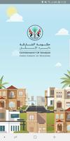 DH - دائـرة الإسكان Affiche