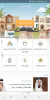 DH - دائـرة الإسكان تصوير الشاشة 1