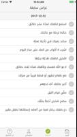 غراس: خطوات بسيطة لأهداف كبيرة screenshot 1