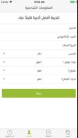 غراس: خطوات بسيطة لأهداف كبيرة - Ghiras Screenshot 2