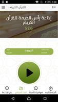 Ras Al Khaimah Quran Radio Plakat