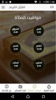 Ras Al Khaimah Quran Radio Screenshot 1
