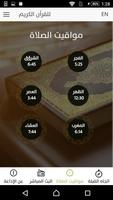 Ras Al Khaimah Quran Radio ảnh chụp màn hình 1