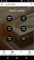 Ras Al Khaimah Quran Radio capture d'écran 1