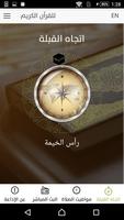 2 Schermata Ras Al Khaimah Quran Radio