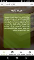 Ras Al Khaimah Quran Radio Screenshot 3