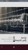 RAK FM 103.5 إذاعة رأس الخيمة โปสเตอร์