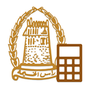 APK حاسبة الرسوم الذكية
