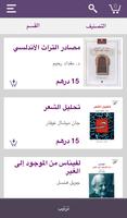 دار الكتب - أبوظبي screenshot 2